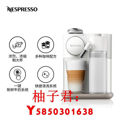 可開發票量大優惠Nespresso Gran Lattissima 全自動奶泡一體家用雀巢咖啡機