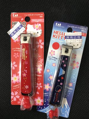 日本製 貝印Hello Kitty 富士山 指甲剪 紅/藍