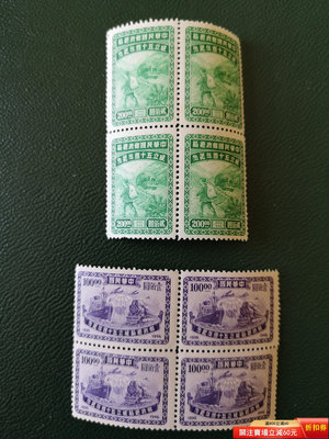 民國郵票紀25郵政總局50周年1591