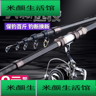 魚竿海竿日本進口碳素超硬遠投竿釣魚竿海釣甩桿裸桿海桿拋竿套裝