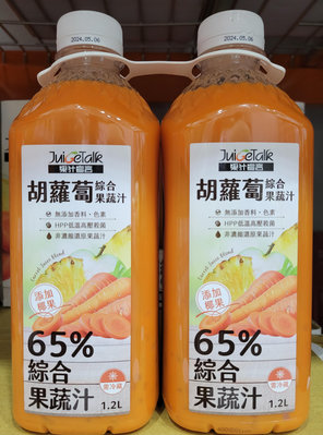 【小如的店】COSTCO好市多代購~JUICE TALK 果汁宣言 胡蘿蔔綜合果蔬汁(1.2L*2罐) 143891