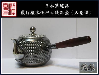 日本銀霰壺的價格推薦- 2023年8月| 比價比個夠BigGo
