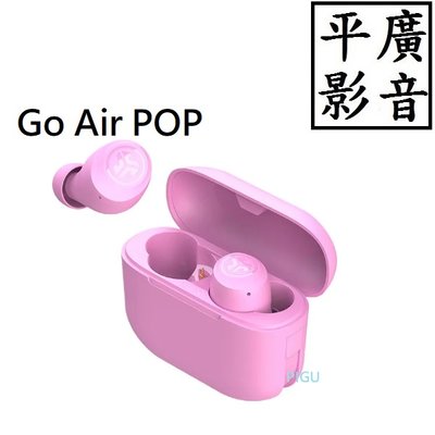 [ 平廣 現貨送袋 JLab GO Air POP 馬卡龍粉 真無線藍牙耳機 粉紅色 藍芽耳機 IPX4防水