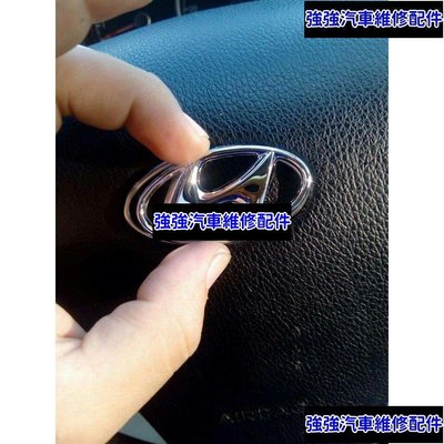 現貨直出熱銷 Hyundai 現代 車標 方向盤 氣囊標 方向盤標 ix35 Elantra Tucson ix10 santafe汽車維修 內飾配件
