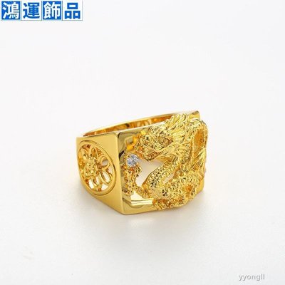 越南沙金戒指男24k黃金999仿真假黃金霸王金男士龍戒指--鴻運飾品