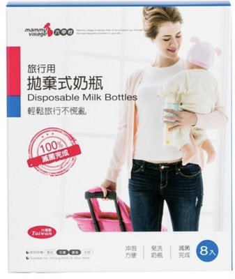 六甲村標準口徑拋棄式奶瓶補充包250ml/入（8入）