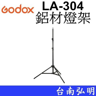 台南弘明【客訂商品】 Godox LA-304黑色鋁材燈架 最高200cm 閃燈架 棚燈架 閃燈支架 公司貨
