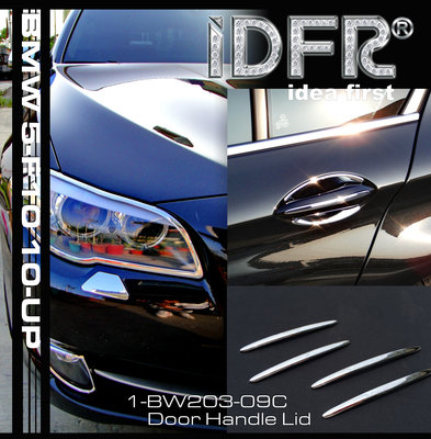 🐾寶馬BMW 5系列-F10/F11 2010~2016 鍍鉻銀 左駕 車門把手飾條 汽車門把手貼 裝飾外層 車門改裝