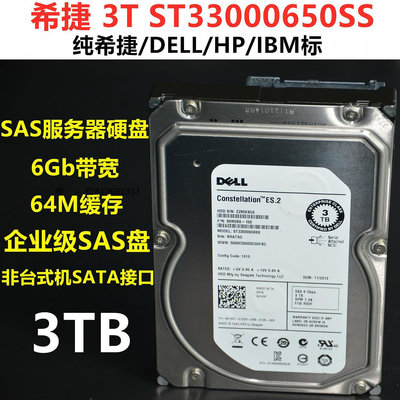 電腦零件DELL 希捷 3.5寸企業級SAS硬盤 ST3000NM0023 3T 3TB ST3300650SS筆電配件