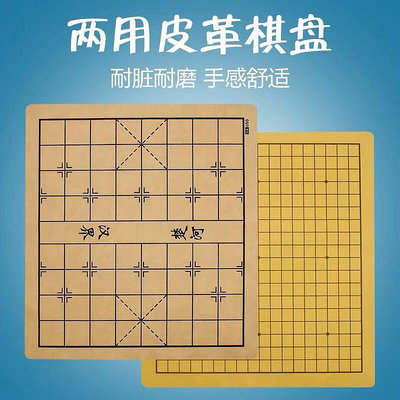 中國象棋圍棋五子棋盤布皮革絨布加厚仿皮折疊雙面超大棋盤新款