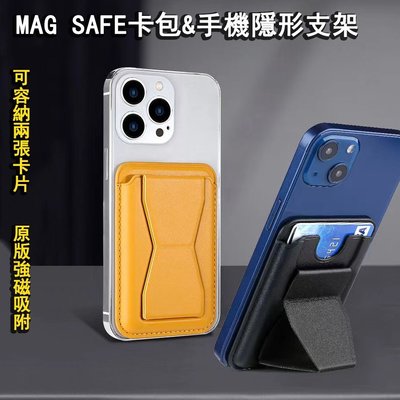 手機支架 可插卡 magsafe磁吸手機支架皮革 卡包手機支架 適用於14promax手機卡套13 12磁力卡