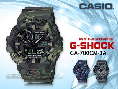 CASIO時計屋 G-SHOCK GA-700CM-3A 迷彩雙顯男錶 樹脂錶帶 防水200米 世界時間 GA-700C