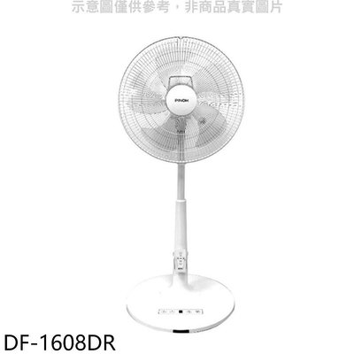 《可議價》PINOH品諾【DF-1608DR】16吋DC變頻遙控立扇電風扇