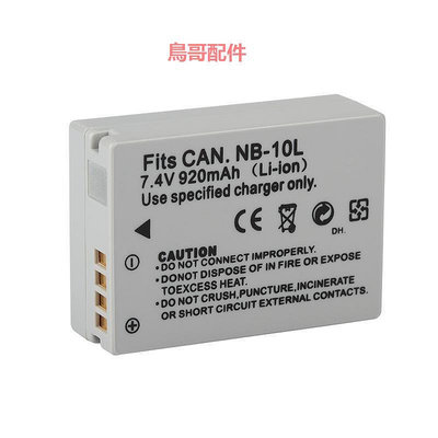 適用于佳能SX40 SX50 HS SX60 G15 G16 HS照相機NB-10L電池充電器