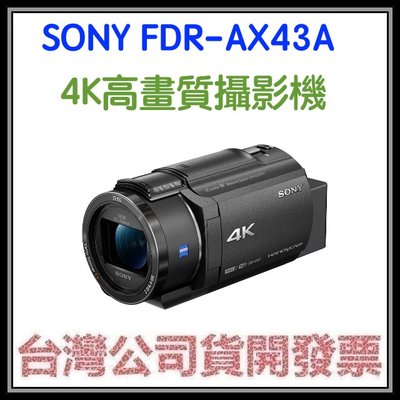 咪咪3C 台中開發票台灣公司貨SONY FDR-AX43A AX43A 4K高畫質攝影機 AX43後續款
