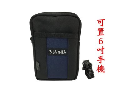 【菲歐娜】7573-(特價拍品) 直立雙拉鍊斜背小包/腰包附長帶(藍)6吋#1730