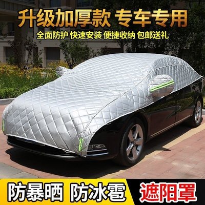 汽車遮陽罩防塵罩半罩式汽車車罩四季通用加厚防冰雹【7折】半罩車衣夏季防曬隔熱防雨遮陽擋半身大半罩加厚-爆款