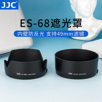 JJC 適用佳能ES-68遮光罩 佳能EF 50mm F1.8 STM 新小痰盂鏡頭50 1.8 定焦人像鏡頭三代49mm蓮花形 鐵痰盂