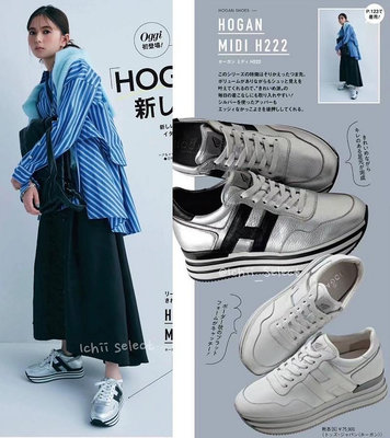 【代購】  Hogan H222 皮革 增高 小白鞋 休閒鞋