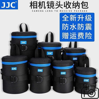 JJC相機鏡頭包DLP-1II相機鏡頭袋鏡頭腰包鏡頭保護袋防撞抗震防寒