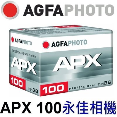 永佳相機_AGFA 愛克發 APX 100 APX100 100度底片 135 黑白 軟片 效期2027年1月 (2)