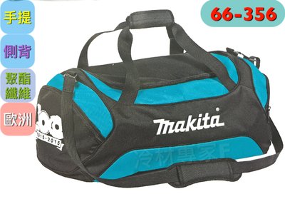 《日本牧田makita百週年運動用手提袋 藍66-356》游泳 休閒 戶外 露營 工具盒 手提包 工具袋 工具包 工作包
