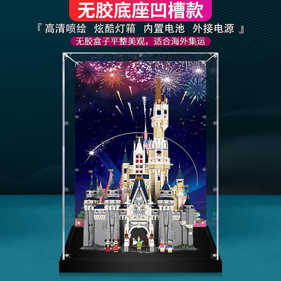迪士尼城堡亞克力展示盒適用樂高71040 手辦積木防塵罩透明收納盒熱心小賣家