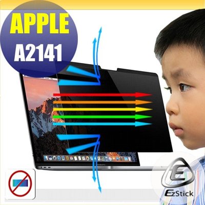 【Ezstick】APPLE MacBook Pro 16 A2141 適用 磁吸式 防藍光 防眩光 防窺膜 防窺片