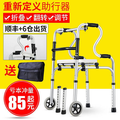 老人拐杖學步車助行器四腳骨折輔助行走器手推車助步器康復殘疾人