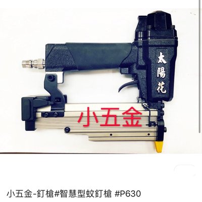 🌟熊88   JAGUN 太陽花智慧型蚊釘槍 SUPER630D 無釘會無法按壓 撞針較耐用