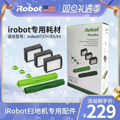 下殺-美國iRobot roomba i7 i7 e5 e6掃地機器人邊刷主刷濾網濾芯配件新品