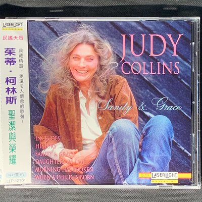 Judy Collins茱蒂柯林斯-Sanity and Grace聖潔與榮耀 1995年美國版