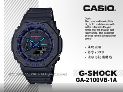 CASIO G-SHOCK 卡西歐 GA-2100VB-1A 雙顯錶 樹脂錶帶 科幻藍紫 防水 GA-2100VB