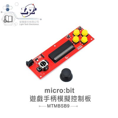 『聯騰．堃喬』micro:bit 遊戲搖桿與方向按鍵擴展板 適合中小學 課綱 生活科技