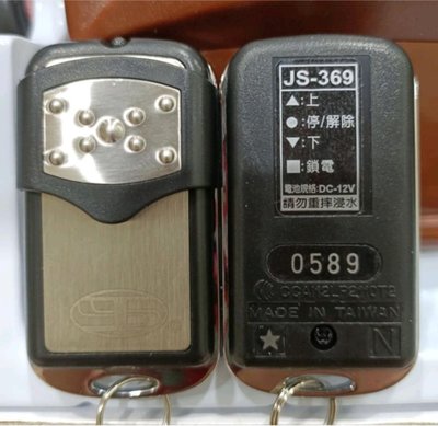 「捲門專家」吉盛 JS-369 V111 原廠 滾碼 發射器 捲門遙控器