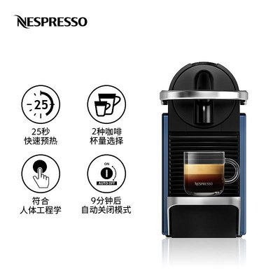 咖啡機NESPRESSO Pixie 進口小型家用商用智能全自動意式雀巢膠囊咖啡機