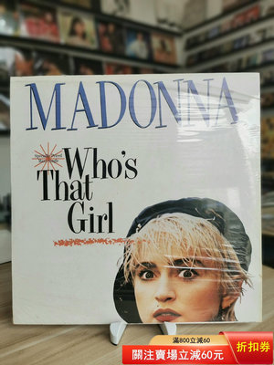 MADONNA 麥當娜 Who's That Girl 保留