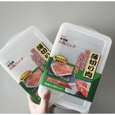 冷凍庫盒 肉片分裝盒 日本製 薄型保鮮盒 薄型收納盒 冰箱收納 食物分裝 分裝收納 冷凍保鮮盒 冷凍冷藏盒
