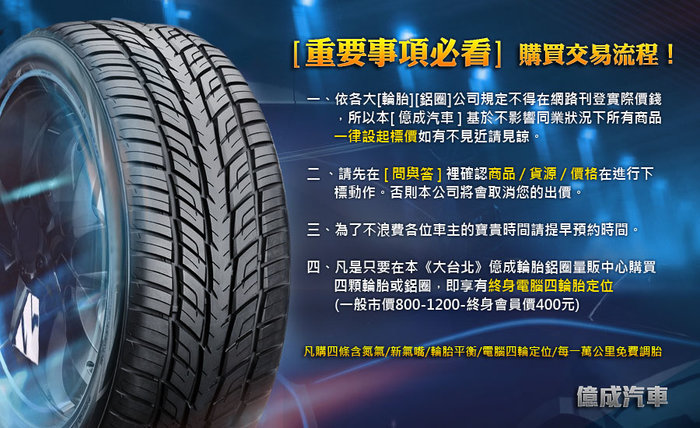《大台北》億成汽車輪胎量販中心-橫濱輪胎 BluEarth-XT AE61【225/60R18】