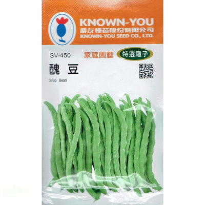種子王國 醜豆Snap Bean(sv-450) 【蔬菜種子】農友種苗特選種子 每包約20公克