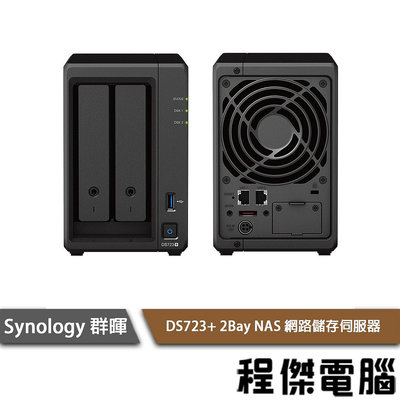 【Synology群暉】DS723+ 2Bay NAS 網路儲存伺服器 實體店面『高雄程傑電腦』