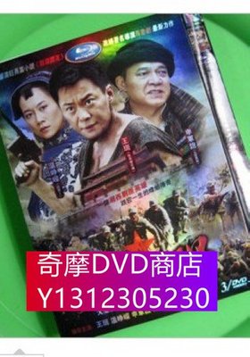 DVD專賣 邊城漢子 3D9 王斑/溫峥嵘/申軍誼/宋笠娜