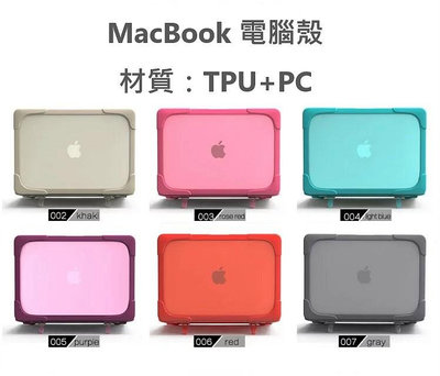 雙色電腦殼 macbook 蘋果 Pro 16.2 A2485 Pro 16 A2141 散熱 支架