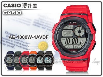 CASIO 時計屋 卡西歐手錶 AE-1000W-4A 男錶 數字電子錶 樹脂錶帶 碼錶 倒數計時 防水 全新