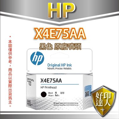 好印達人【現貨+有發票】HP X4E75AA 黑色 原廠列印頭 噴頭 適用500/515/615/795/725/755