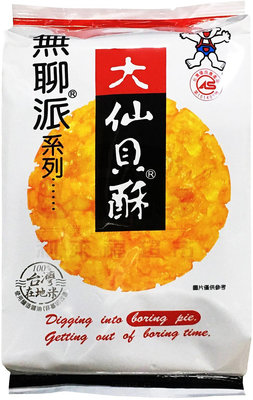 旺旺 無聊派系列-大仙貝酥(155g)｜仙貝 大仙貝 旺旺 餅乾 零食 下午茶