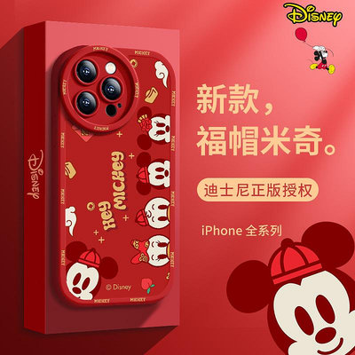 新年迪士尼蘋果14promax手機殼圓形女款 iPhone13可愛創意12卡通潮牌ipone11Pro高級潮男液態硅膠情侶xPlus潮