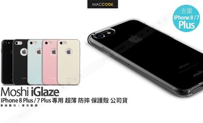 Moshi iGlaze iPhone 8 Plus / 7 Plus 專用 超薄 防摔 保護殼 公司貨 現貨 含稅