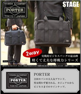 ☆ Tsu ☆ 日本代購 吉田 PORTER 620-07573 手提包 肩背包 預購 網拍最便宜