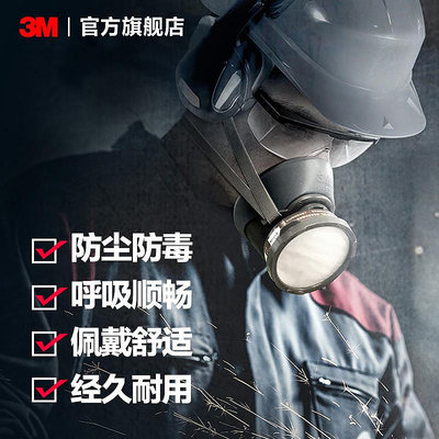 3M硅膠防塵防毒面具防有機蒸氣異味顆粒物HF-52面罩3200升級版PSD